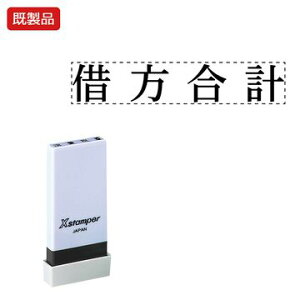 V`n^ Ȗڈyؕvz i  Xstamper XX^p[ V`n^ V`n^ p^ Z X^v ItBX rWlX d  ƌ  t@C   