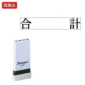 V`n^ Ȗڈyvz i  Xstamper XX^p[ V`n^ V`n^ p^ Z X^v ItBX rWlX d  ƌ  t@C   ۊ 