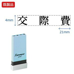 V`n^ Ȗڈy۔z i  Xstamper XX^p[ V`n^ V`n^ p^ Z X^v ItBX rWlX d  ƌ  t@C   ۊ 