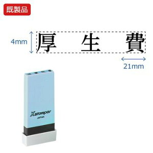 V`n^ Ȗڈyz i  Xstamper XX^p[ V`n^ V`n^ p^ Z X^v ItBX rWlX d  ƌ  t@C   ۊ 