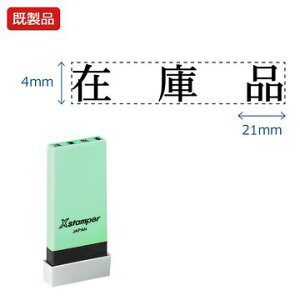 V`n^ Ȗڈy݌ɕiz i  Xstamper XX^p[ V`n^ V`n^ p^ Z X^v ItBX rWlX d  ƌ  t@C   ۊ 