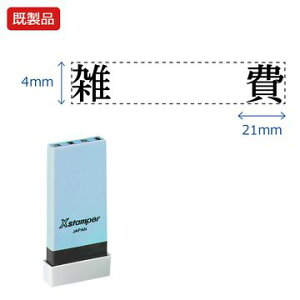 V`n^ ȖڈyGz i  Xstamper XX^p[ V`n^ V`n^ p^ Z X^v ItBX rWlX d  ƌ  t@C   ۊ 