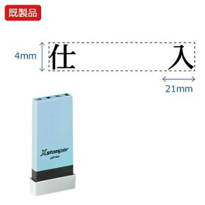 V`n^ Ȗڈydz i  Xstamper XX^p[ V`n^ V`n^ p^ Z X^v ItBX rWlX d  ƌ  t@C   ۊ 