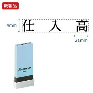 V`n^ Ȗڈydz i  Xstamper XX^p[ V`n^ V`n^ p^ Z X^v ItBX rWlX d  ƌ  t@C   ۊ 