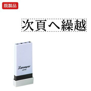 V`n^ Ȗڈył֌Jzz i  Xstamper XX^p[ V`n^ V`n^ p^ Z X^v ItBX rWlX d  ƌ  t@C   