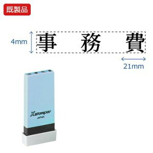 V`n^ Ȗڈyz i  Xstamper XX^p[ V`n^ V`n^ p^ Z X^v ItBX rWlX d  ƌ  t@C   ۊ 