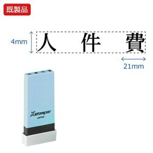 V`n^ Ȗڈylz i  Xstamper XX^p[ V`n^ V`n^ p^ Z X^v ItBX rWlX d  ƌ  t@C   ۊ 