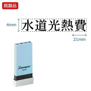 V`n^ ȖڈyMz i  Xstamper XX^p[ V`n^ V`n^ p^ Z X^v ItBX rWlX d  ƌ  t@C   