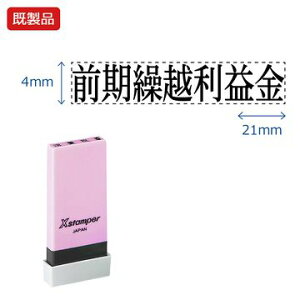 V`n^ ȖڈyOJzvz i  Xstamper XX^p[ V`n^ V`n^ p^ Z X^v ItBX rWlX d  ƌ  t@C  