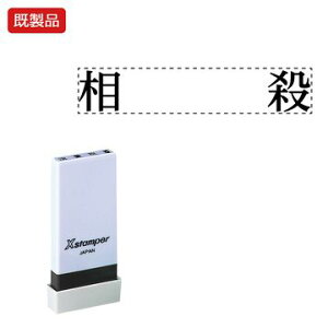 V`n^ ȖڈyEz i  Xstamper XX^p[ V`n^ V`n^ p^ Z X^v ItBX rWlX d  ƌ  t@C   ۊ 