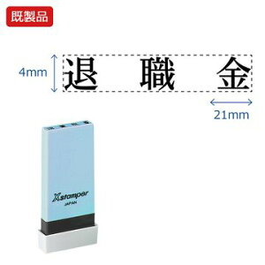 V`n^ ȖڈyސEz i  Xstamper XX^p[ V`n^ V`n^ p^ Z X^v ItBX rWlX d  ƌ  t@C   ۊ 