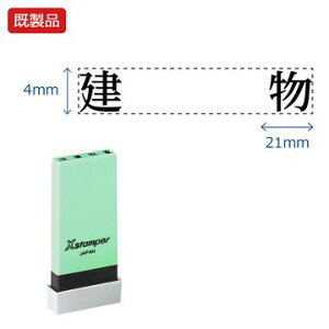 V`n^ Ȗڈyz i  Xstamper XX^p[ V`n^ V`n^ p^ Z X^v ItBX rWlX d  ƌ  t@C   ۊ 