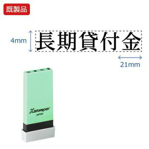 V`n^ Ȗڈyݕtz i  Xstamper XX^p[ V`n^ V`n^ p^ Z X^v ItBX rWlX d  ƌ  t@C   