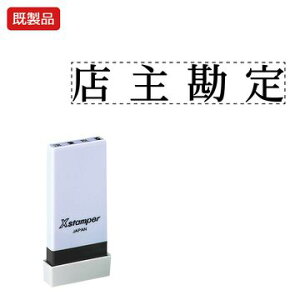 V`n^ ȖڈyX动z i  Xstamper XX^p[ V`n^ V`n^ p^ Z X^v ItBX rWlX d  ƌ  t@C   