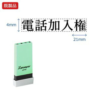 V`n^ Ȗڈydbz i  Xstamper XX^p[ V`n^ V`n^ p^ Z X^v ItBX rWlX d  ƌ  t@C   