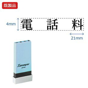 V`n^ Ȗڈydbz i  Xstamper XX^p[ V`n^ V`n^ p^ Z X^v ItBX rWlX d  ƌ  t@C   ۊ 