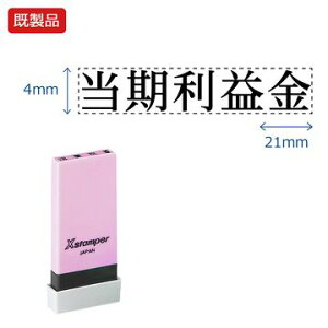 V`n^ Ȗڈyvz i  Xstamper XX^p[ V`n^ V`n^ p^ Z X^v ItBX rWlX d  ƌ  t@C   