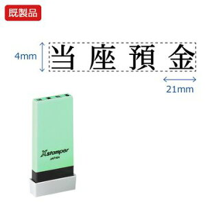 V`n^ Ȗڈyaz i  Xstamper XX^p[ V`n^ V`n^ p^ Z X^v ItBX rWlX d  ƌ  t@C   