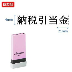 V`n^ Ȗڈy[ňz i  Xstamper XX^p[ V`n^ V`n^ p^ Z X^v ItBX rWlX d  ƌ  t@C   