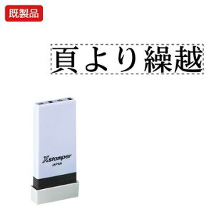 V`n^ ȖڈyłJzz i  Xstamper XX^p[ V`n^ V`n^ p^ Z X^v ItBX rWlX d  ƌ  t@C   