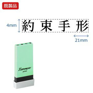 V`n^ Ȗڈy񑩎`z i  Xstamper XX^p[ V`n^ V`n^ p^ Z X^v ItBX rWlX d  ƌ  t@C   