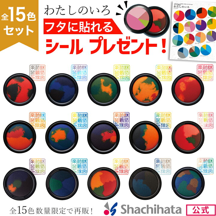 楽天市場】ポイント5倍【お買い物マラソン期間限定】【全15色セット 