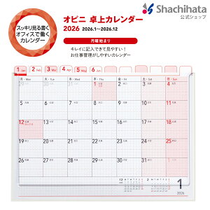 Isj J_[ 2026N V`n^ V`n^ Ⴟ͂ Shachihata opini jn܂ d ItBX fXN ₷ Vv g₷  q   j 2026N