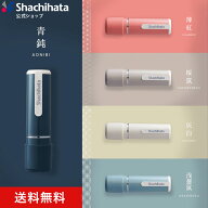 【印面付き】シヤチハタ公式 ネーム9 創業95周年記念カラー シャチハタ シヤチハタ 浸透印 ネーム印 スタ…