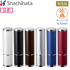 【印面付き】シヤチハタ公式 ネーム9 Vivoシヤチハタ シャチハタ ネーム印 ギフト プレゼント 贈り物 記念品 はんこ ハンコ 判子 別注品