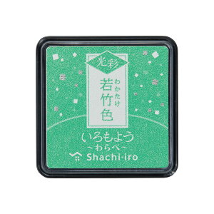 いろもよう 光彩 わらべ スタンプ台 シヤチハタ公式 既製品 シャチハタ シヤチハタ スタンプパッド スタンプアート 消しゴム はんこ ゴム印 伝統色 ハンコ 判子 インク はんこ 日本 油性 伝