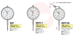 ���X�g���|�N�_�C�����Q�[�W 207 207F-T 207F-PL 207S-LL 207S 207W 207WF-T 307S 307 507 509 809 ���萻�쏊�@�s�[�R�b�N�@�_�C�����Q�[�W�@0.01mm 0.05mm 0.1mm