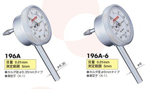 196A 196A-6 196B 196B-T 196Z obNvW^_CQ[W@PEACOCK 萻쏊@ڗ0.01mm H
