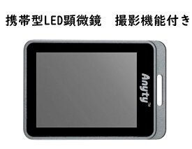 エニティ　携帯型LED顕微鏡　マジックルーペ・キューブ 3R-MJL02　コンパクト　スリーアールソリューション(3R)　撮影機能付き　保存可