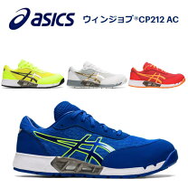 楽天市場】アシックスブルー セーフティーイエローの通販