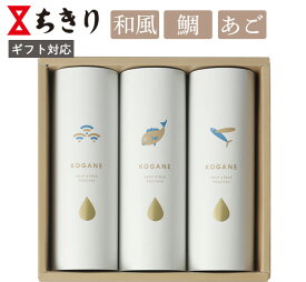 グルメ KOGANE-C9 8043 鰹節 かつお節 かつおぶし 出汁 ギフト 和風だし 鯛だし あごだし だしパック カゴネ 引き出物 縁起物 かつおぶし ちきり プレゼント 詰め合わせ セット 内祝い お返し 出産 結婚 香典返し 快気祝い 快気内祝い お見舞い 退職 お礼 お祝い 1000円