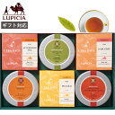 紅茶 ルピシア お茶のバラエティC lupicia 送料無料 ティーバッグ ティー 茶葉 日本茶 アフタヌーンティー 紅茶 ギフ…