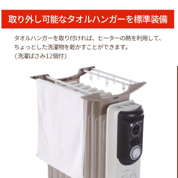 楽天市場】DBK オイルヒーター(1300Wハイブリッド) HEZC13/10JCH 送料  