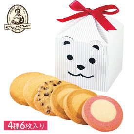 ステラおばさんのクッキー ステラおばさん アントステラ カントリーベアテントボックス 白 Z-5 6枚入 クッキー 菓子折り お菓子 焼き菓子 詰め合わせ 退職 セット かわいい プチギフト 手土産 内祝い 挨拶 500円 帰省 手土産 定年 異動 卒業 お祝い お返し