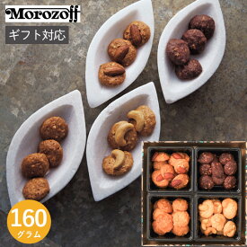 モロゾフ アルカディア MO-1926 160g 4種 お菓子 スイーツ 菓子折り 焼き菓子 クッキー 詰め合わせ 退職 セット 内祝い お返し 結婚 出産 香典返し 快気 小分け 祝い お礼 おしゃれ ギフト プレゼント 1000円 母の日 帰省 手土産