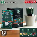 コーヒー スターバックス コーヒー オリガミ パーソナルドリップギフト SBX-20B 12袋 スタバ ドリップコーヒー 珈琲 詰め合わせ セット ギフト プレゼント 内祝い お返し 出産 結婚 香典返し お供え 快気祝い お礼 祝い 個包装 小分け 退職 のし お中元 夏ギフト