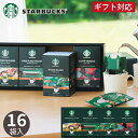 コーヒー スターバックス コーヒー オリガミ パーソナルドリップギフト SBX-30B 16袋 送料無料 スタバ ドリップコーヒー 珈琲 詰め合わせ セット ギフト プレゼント 内祝い お返し 出産 結婚 香典返し お供え 快気 お礼 祝い 個包装 退職 のし お中元 夏ギフト