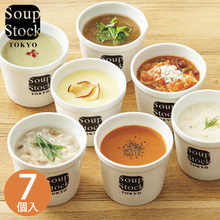 楽天市場】スープストックトーキョー おすすめのスープセット 7食 送料  