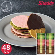 ザ・スウィーツ チョコワッフルクッキー 48枚 TWC-30 お菓子 スイーツ 焼き菓子 洋菓子 詰め合わせ the s…