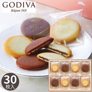 ゴディバ ショコラ&ブラン ラングドシャクッキーアソートメント 30枚 GODIVA ショコラクッキー ブランクッキー お菓子 菓子折り 退職 個包装 焼き菓子 詰め合わせ 内祝い お返し 結婚 出産 快