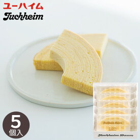 ユーハイム バウム(5個) JP-1 お菓子 バウムクーヘン バームクーヘン スイーツ 菓子折り 焼き菓子 プチケーキ 詰め合わせ セット ギフト プレゼント 内祝い お返し お祝い お礼 出産 結婚 香典返し お見舞い お供え 小分け バレンタイン 2026 ホワイトデー お返し