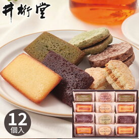 井桁堂 自家挽きアーモンドのガトーセレクション 12個 お菓子 スイーツ 菓子折り 焼き菓子 詰め合わせ 個包装 フィナンシェ ダックワーズサンド プチケーキ 退職 プチギフト ギフト プレゼント 内祝い お返し 出産 結婚 お供え 小分け お礼 手土産 祝い 1500円