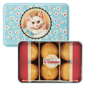 ラ・トリニテーヌ ビスケット ロイヤルキャッツ 14904 猫 お菓子 クッキー 缶 かわいい おしゃれ 焼き菓子 詰め合わせ セット ギフト プレゼント 内祝い お返し 出産 結婚 香典返し お見舞い 快気 小分け 菓子折り 退職 卒業 異動 定年 祝い 母の日 ホワイトデー お返し