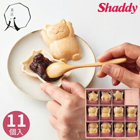 菓匠八 ふくふくもなか 11個 HFM30 猫 犬 もなか あんこ 和菓子 つぶあん お菓子 かわいい スイーツ 菓子折り 詰め合わせ セット ギフト プレゼント 内祝い お返し 出産 結婚 香典返し お供え 小分け 個包装 退職 祝い お礼 3000円 贈り物 バレンタイン 2026