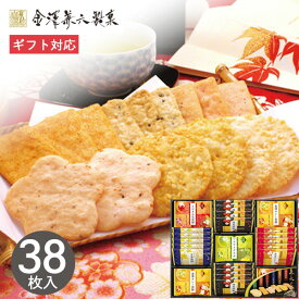 せんべい 金澤兼六製菓 兼六の華 38枚 KRN-20R せんべい 煎餅 和菓子 お菓子 菓子折り 詰め合わせ セット プチギフト ギフト プレゼント 内祝い お返し 出産 結婚 香典返し お供え お礼 個包装 2000円 お返し 母の日 帰省 手土産