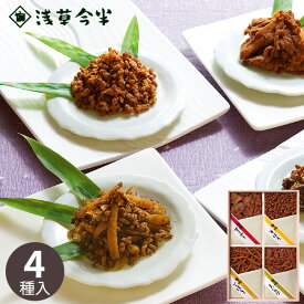 今半 佃煮 浅草今半 牛肉佃煮詰合せ K-30Z 送料無料 牛肉すきやき佃煮 老舗 高級 和風おかず 惣菜 肉ギフト ご飯のお供 グルメ 詰め合わせ セット お取り寄せ ギフト プレゼント 内祝い お返し 結婚 出産 香典返し 快気 お見舞い お供え 新築 個包装 小分け 祝い お礼 贈り物